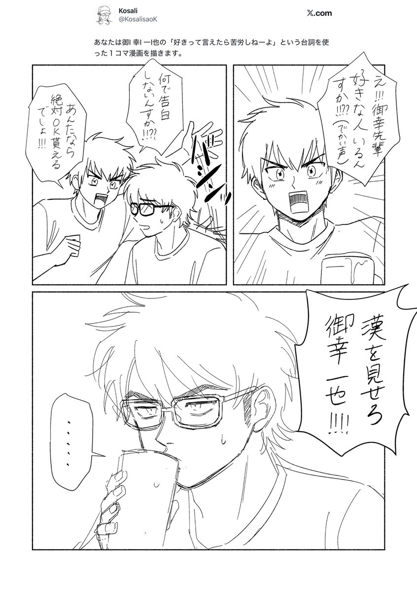 KosalisaoK's tweet photo. 御沢とおまけの美I馬くん https://t.co/RZTPhQkvPC