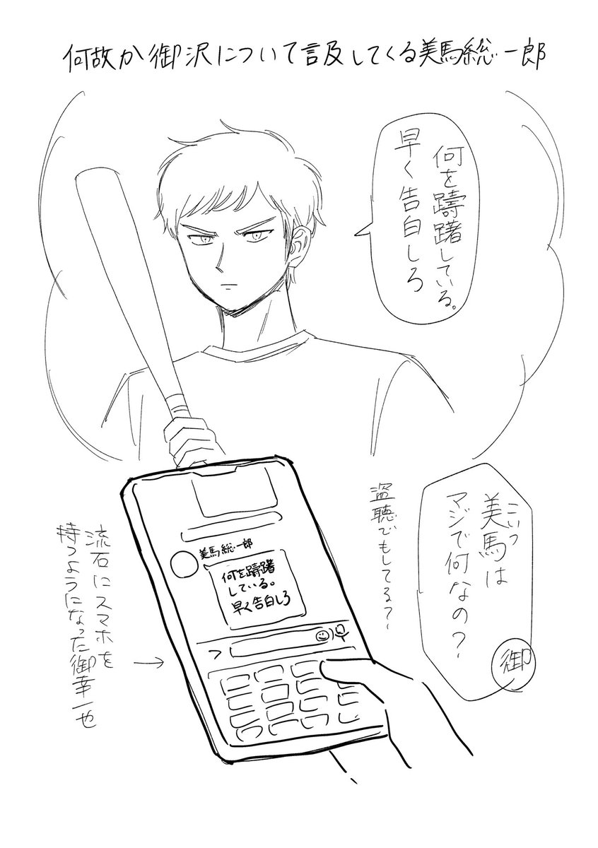KosalisaoK's tweet photo. 御沢とおまけの美I馬くん https://t.co/RZTPhQkvPC