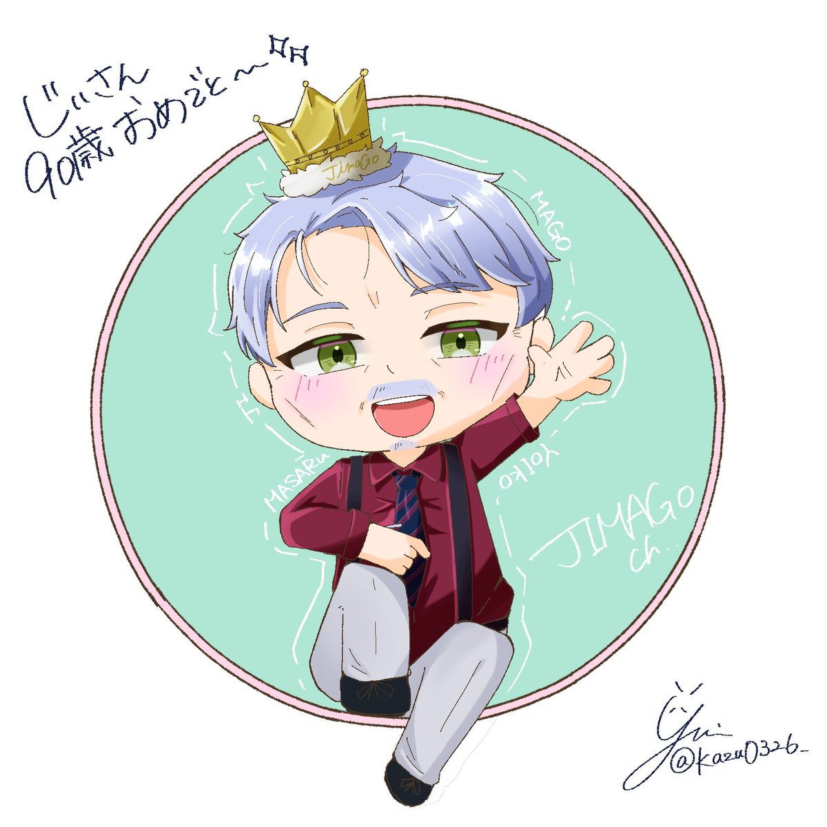 Kazu0326_'s tweet photo. #じいまさる生誕祭2026
じいさん改めておめでとうございます✨
初めてVを好きになった人です✨
見てますからね！👀←ストーカー…？お巡りさんこいつです👮‍♀️
これからも頑張ってください💪

ま、間に合ったぁぁ…※3:30くらいかな…？
かなり雑い https://t.co/zzEYReQ3h5