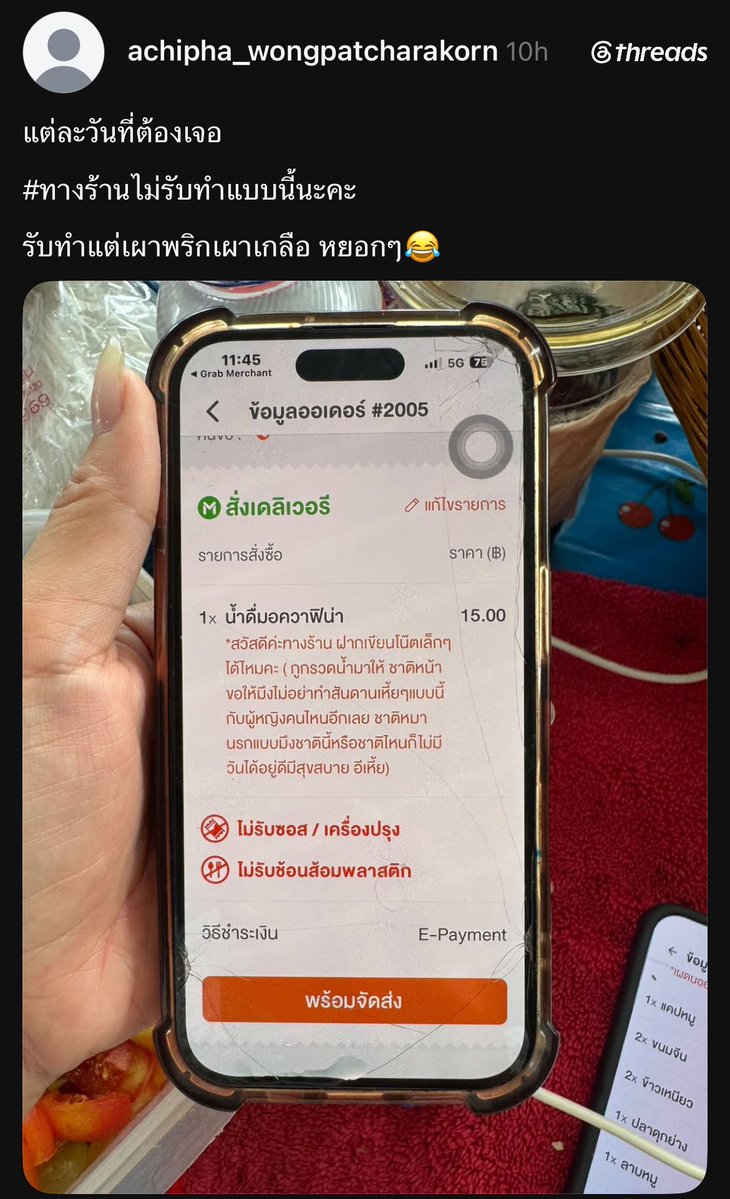 krakraxt's tweet photo. ข้อความโหดมากกกก https://t.co/7RXgJhfaDp