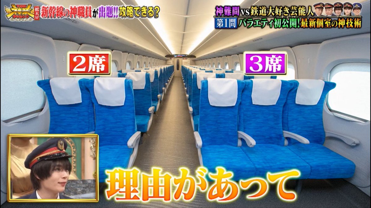 oo_knsi's tweet photo. 流星くん豆知識で普通に感動した、確かに新幹線予約する時誰が1人になるかとか考えたことないかも #The神業チャレンジ https://t.co/Y0jnPaordk