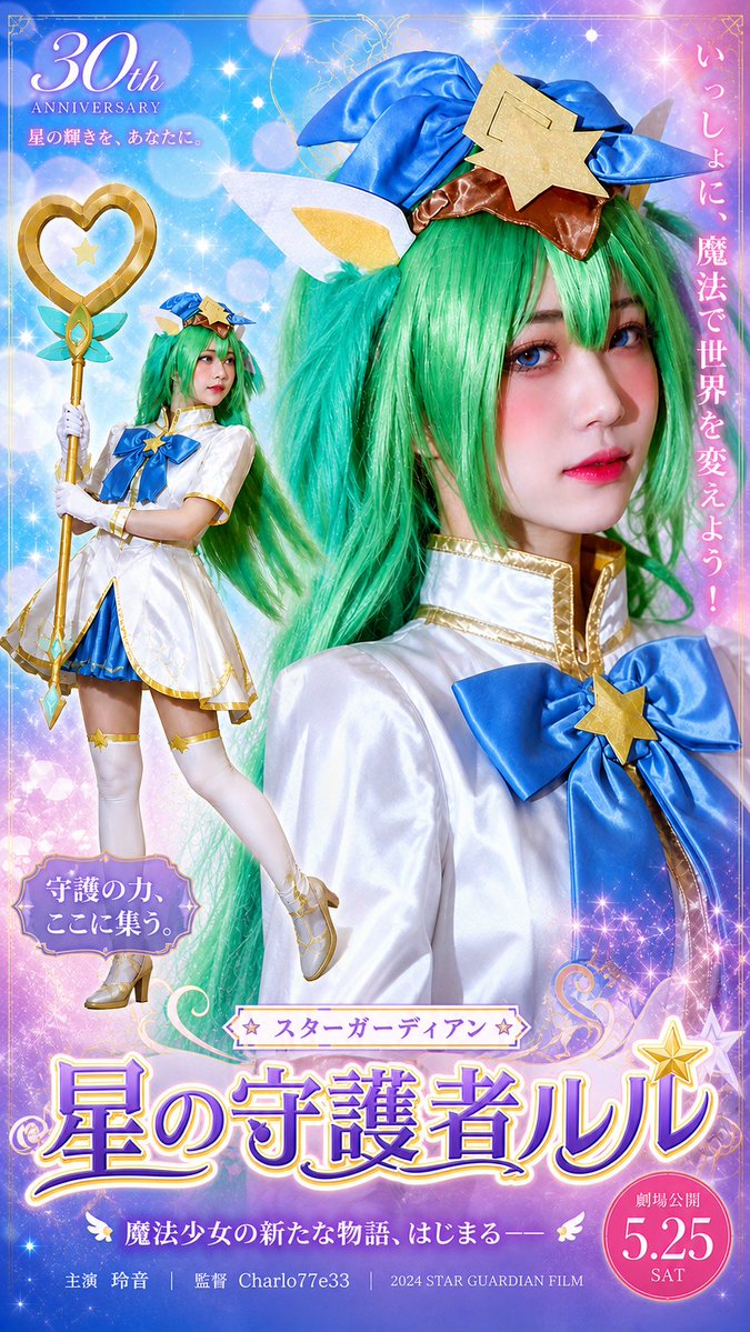 charlo77e16's tweet photo. 星之守护者败北😋
#魔法少女
#星之守护者
#败北
#女英雄
#cosplay https://t.co/ebc5WTMQbn