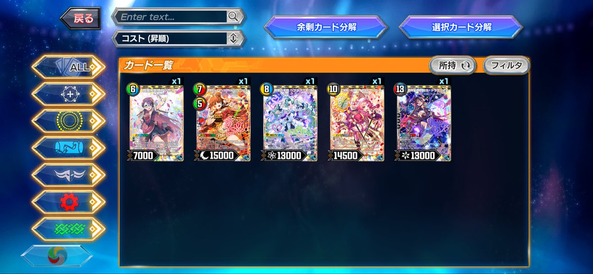 scz20a's tweet photo. 新弾前にシク5枚揃ったの嬉しい。

てかシク持っててないルピコとカスミを握るという謎の行為してたのなんでだろ https://t.co/gFAYat87Jf