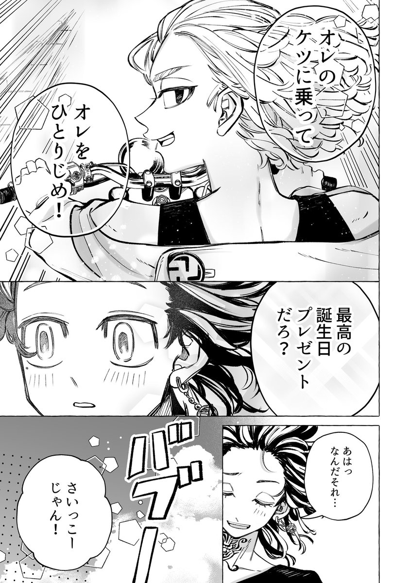 wako_mt's tweet photo. マイとら
（5/5） https://t.co/qntZ3dclGO