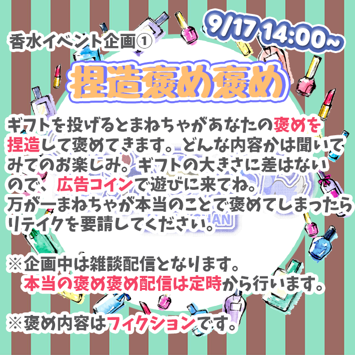 mamamane_chan's tweet photo. 【謝罪】
告知画像にミスがありました。
訂正させていただきます。
捏造褒め褒めは14:開始です。

また、ビンゴの斜めを数え忘れていました。
今回のビンゴは縦横のみのカウントとさせていただきます。

謹んでお詫び、訂正させていただきます。
引き続きよろしくお願いいたします。 https://t.co/KuifqEtOxH