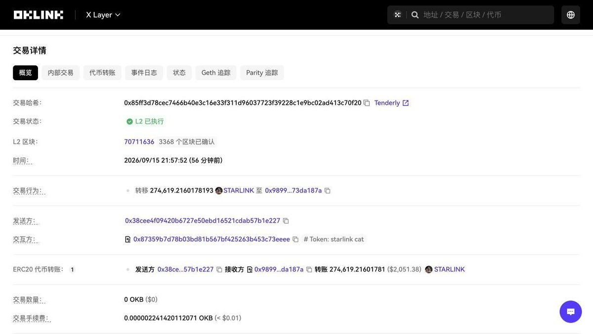 jazmat's tweet photo. 社区提回购，项目方出方案，Glen 出来支持，现在首轮也落了地。 $STARLINK 今晚这个节奏我挺喜欢，有人提想法，也有人接着做。X Layer 这只猫继续整活👀 https://t.co/pbOiMA3S5O