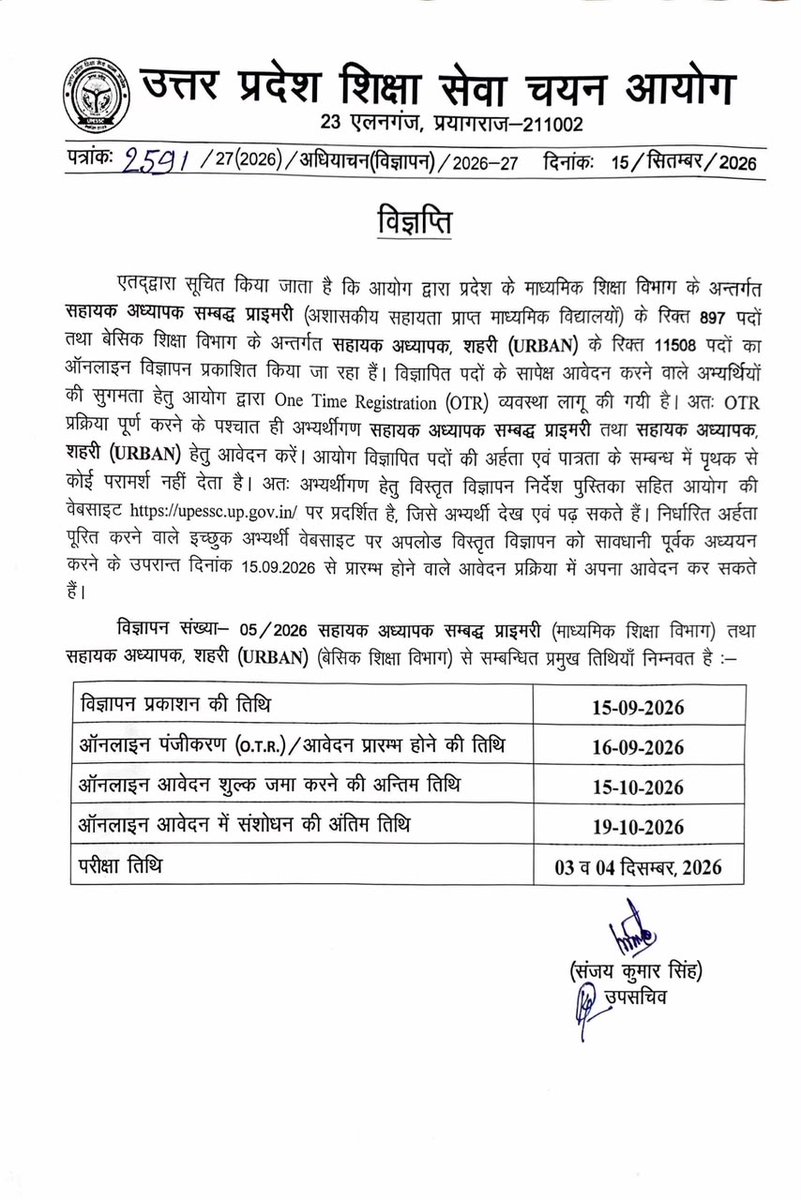 upesscprayagraj's tweet photo. https://t.co/ufPjZdoAhh