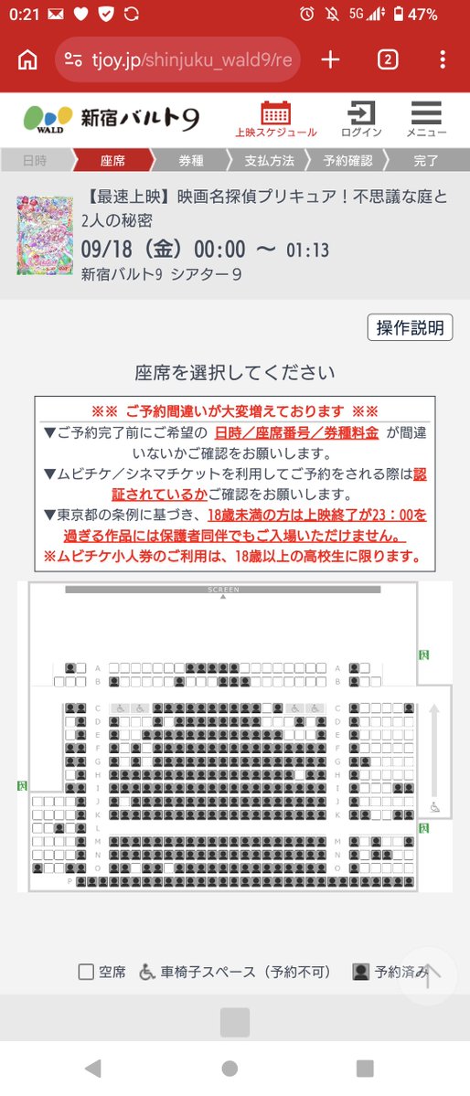 yukki_tcg's tweet photo. 新宿今見たらコレで笑う
覚悟決まってる人多くない？？？ https://t.co/thljEJx4Zm