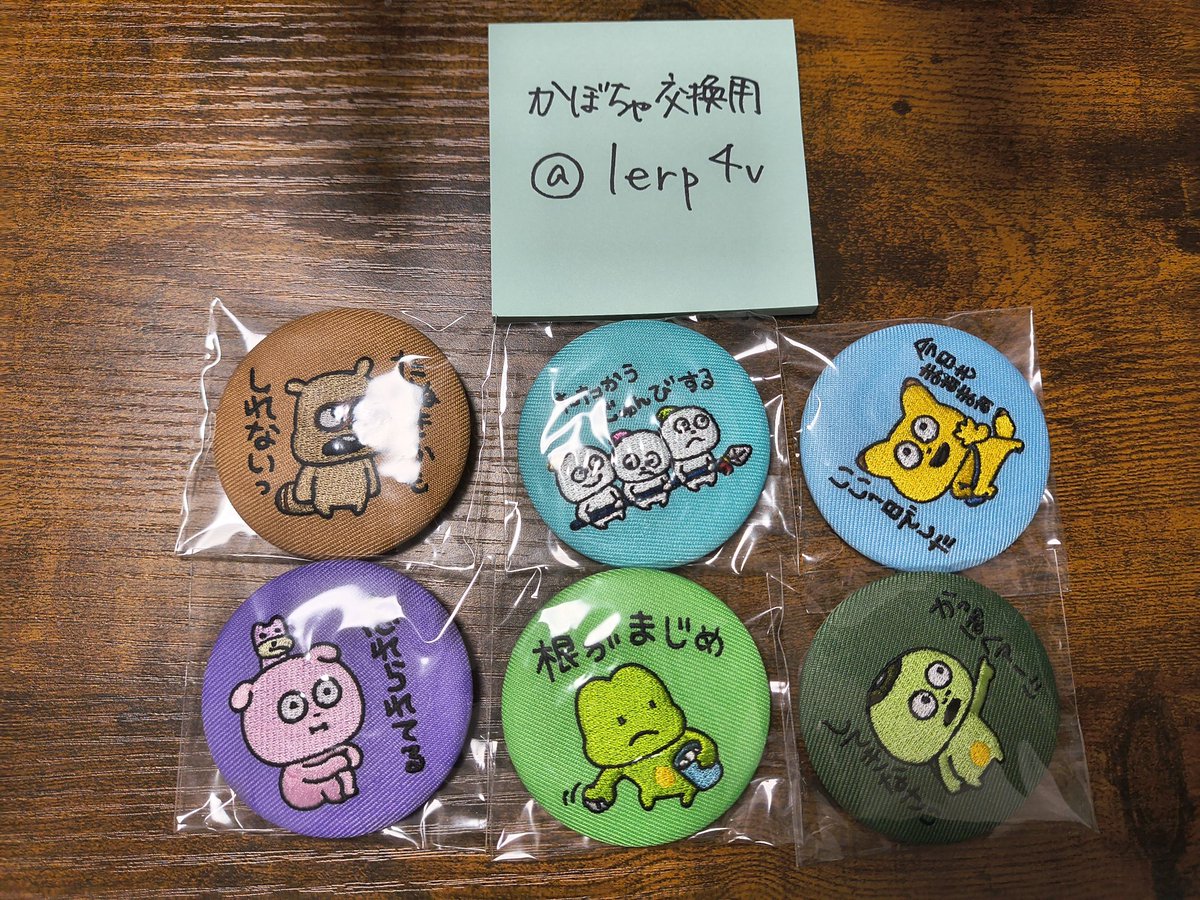 lerp4v's tweet photo. 【交換】スタジオUG にしむらゆうじ 刺繍缶バッジ　

譲︰写真
求︰定価orこねずみラブラビぱんだグッズ

手渡しでも郵送でもok☺️
検索からでもお気軽にお声がけ下さい！！ https://t.co/8CrAlwYu1w