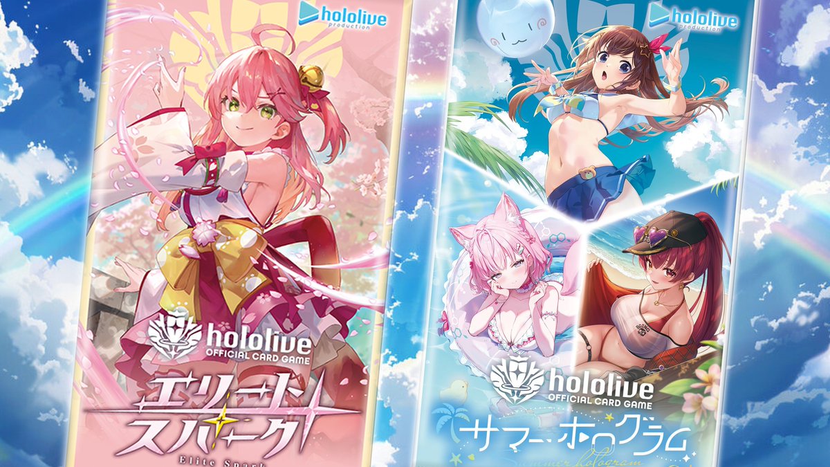 MagrockGames's tweet photo. 開封！開封！！開封！！！

【ホロカ】まだ大丈夫だぞ！エリートスパーク！！＆サマー・ホログラム！！！
 https://t.co/OojWGI0QTR @YouTubeより https://t.co/JfcHjHqs6z