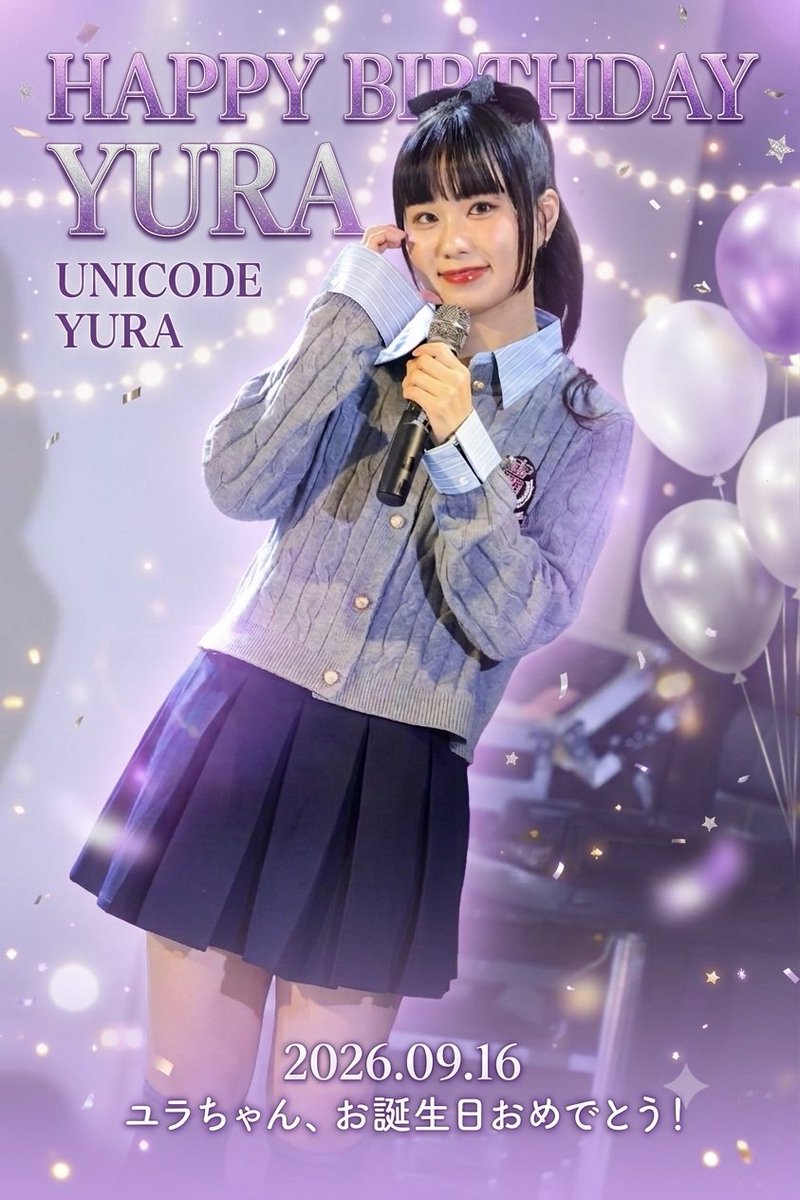 fatafata77's tweet photo. 2026年9月16日
UNICODE YURA Birthday 💜
穏やかに過ごしてるといいな🌈
ユラちゃんにとって笑顔溢れる
1年になりますように✨
#UNICODE #유니코드 #ユニコード
#Yura #ユラ #유라 https://t.co/WZmX3XUCkF