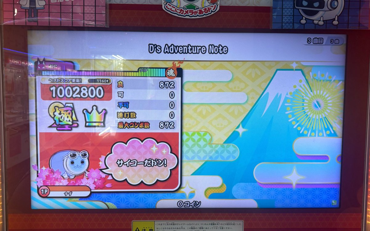 tmtm_PuR's tweet photo. ノーアレンジでやりました
選曲理由は特にないです

263(81).D'sAdventure Note https://t.co/b3D1TxdvIN
