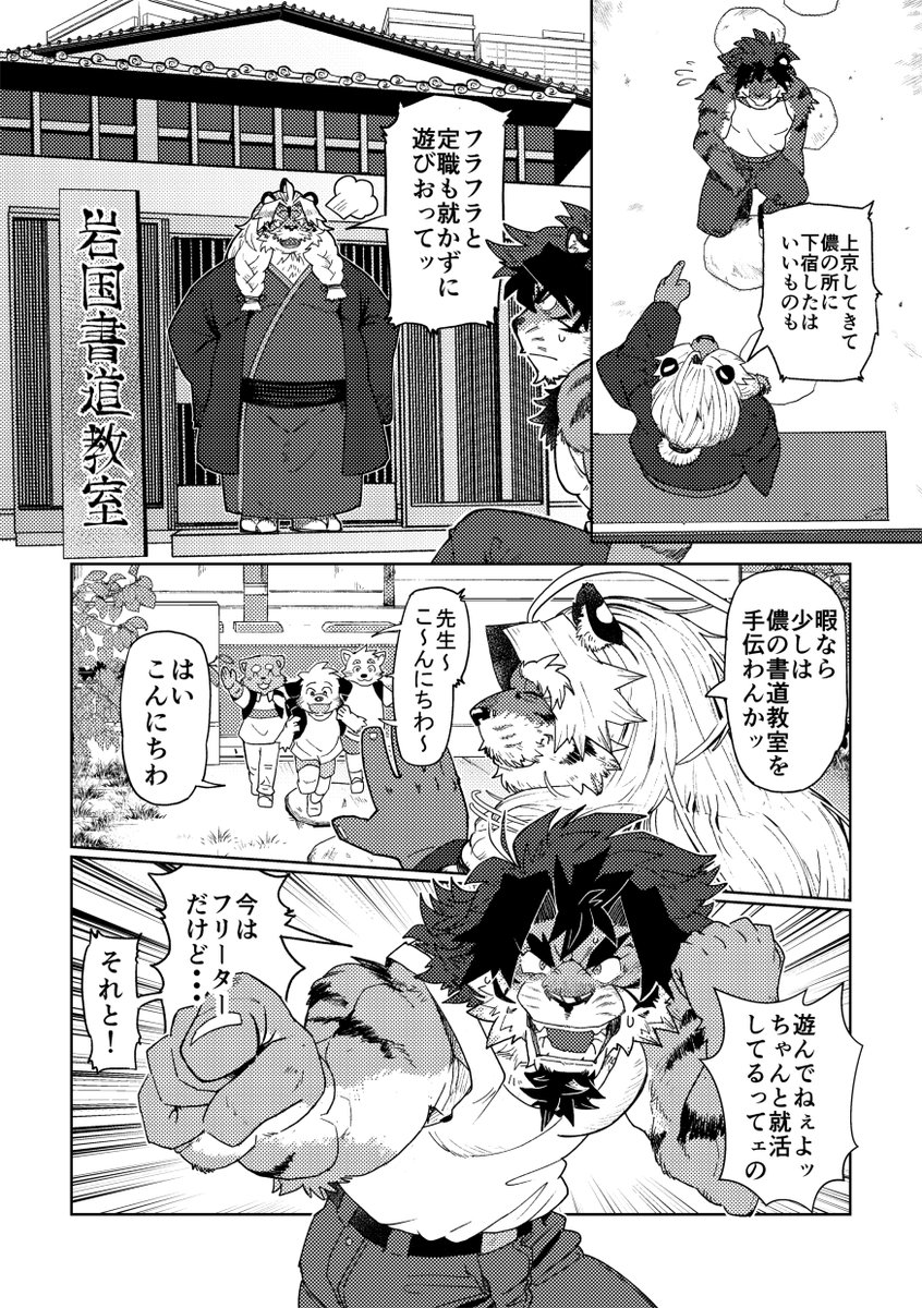 chisa_sa's tweet photo. 【新刊告知】けもケット１７にて頒布します「けもおじょ」！
A５サイズ本編３５ｐ成人向け８００円
主人公が勇気をだしてむかったオスケモ女装劇場「ケモジョワール」の舞台には見知った顔が・・・！？エロドタバタコメディです
サンプルはリプ欄に載せてます✨

#けもケット17 https://t.co/5aXiAMwpiU