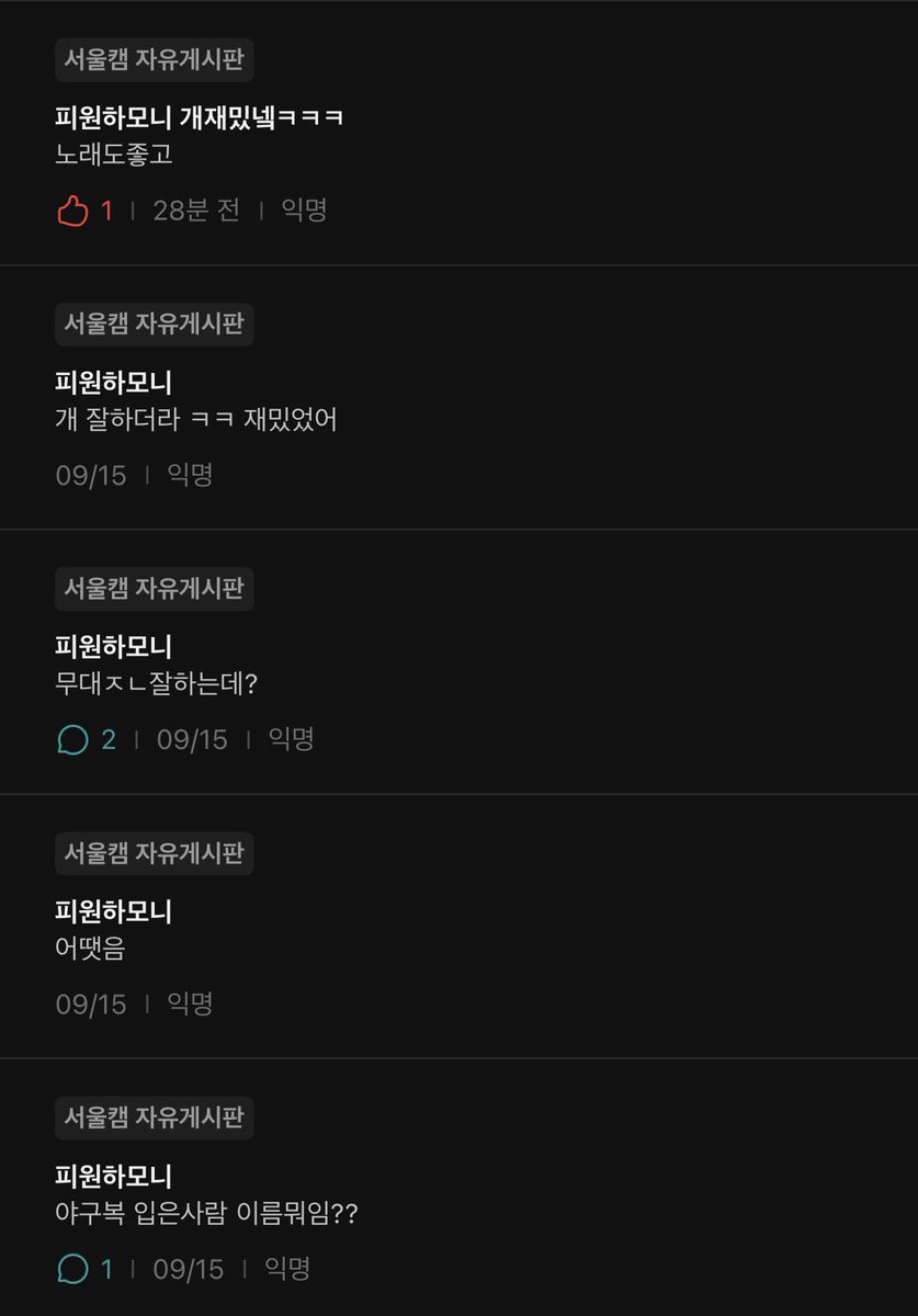 Udontknowmy0's tweet photo. 첫대축이라 멤버들도 긴장햇을만한데 라이브너무찢으셧고,호응유도미쳣고,,궁극기7개써서팟지먹어버렷고     학생들다반해버렷다(반박ㄴ) https://t.co/P1YSTQrWW7