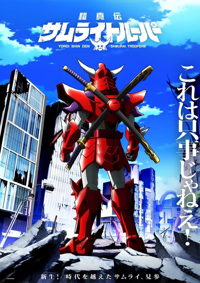 『鎧真伝サムライトルーパー』第23話「シン」感想|神の子と告げられても「俺の親父は羅真我だ」反応画像11