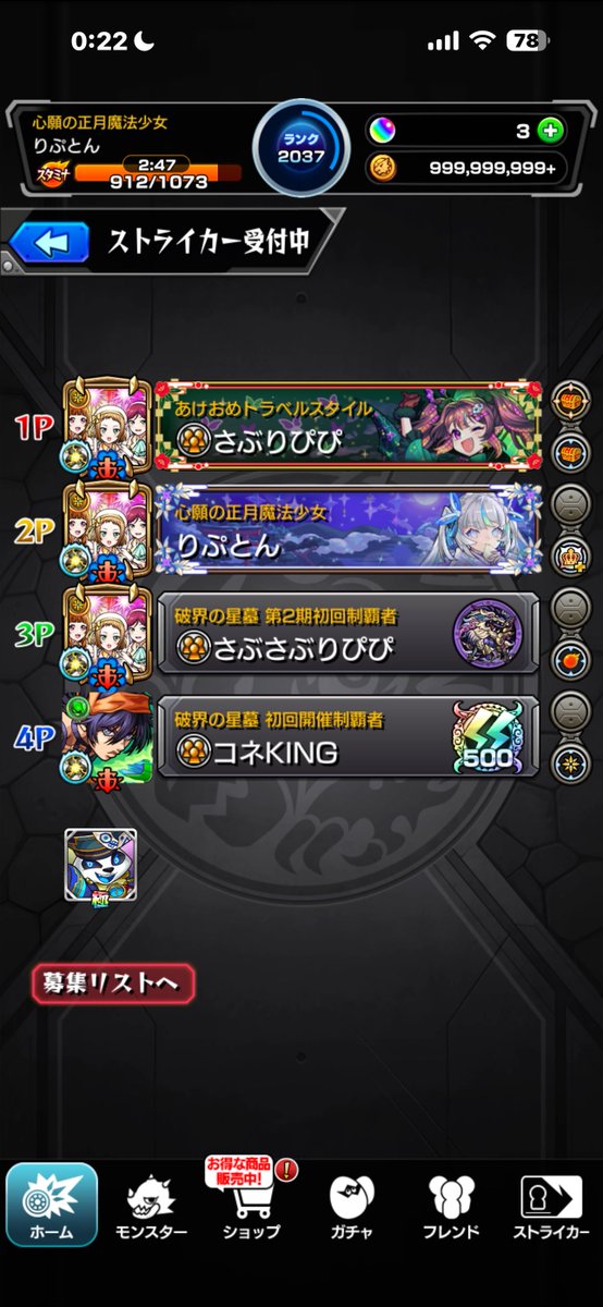 Ripi_mnst's tweet photo. 最強星5作れた https://t.co/nnykMzQNl3