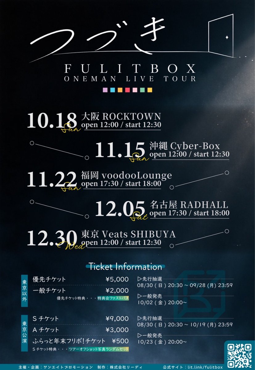 Rena_FULITBOX's tweet photo. 配信ありがとうございました♡
またできる日見つけてやるね！！！たくさんコメント嬉しかった！またお願いします😊

そして、さっき言ってたツアーだよー！⬇️
予定空けててくれると嬉しいなぁ、各地で���い出作ろうねー！！！ദ്ദി＞ᴗ＜)🎀✧

🔗https://t.co/Kam5YRjCoz https://t.co/6KVyWV7f9t