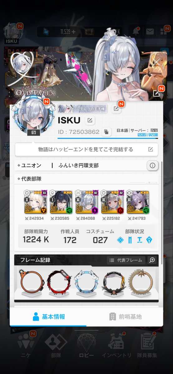 ISKU890725's tweet photo. フレンド整理したら4枠空いたんでフレンド4人募集します✨
良ければ繋がってください〜！
#NIKKE https://t.co/7tblGvmHCt