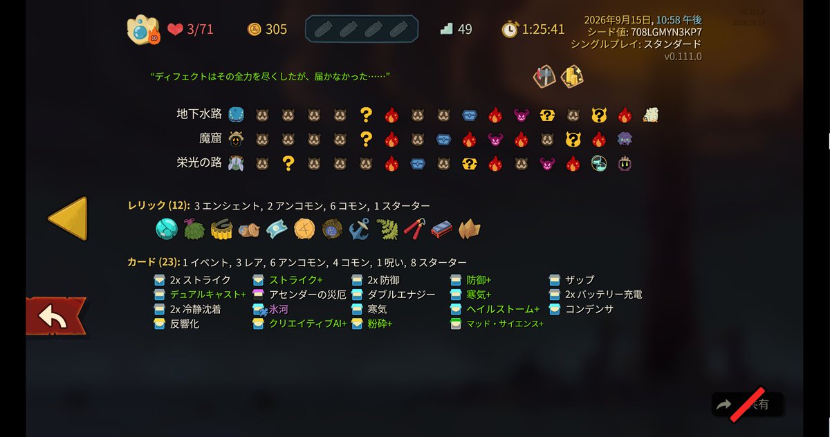 birnRgame's tweet photo. ディフェクト A10なんとかクリアだ～～
反響化とクリエイティブとポーションパラダイス
運だったかもしれない

これにて、全キャラアセ10終了
解放された https://t.co/Abgcpehi5V