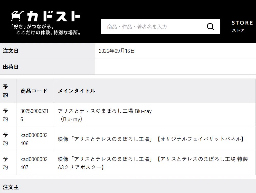 立華✙情け無用Flyers!!! on X: 