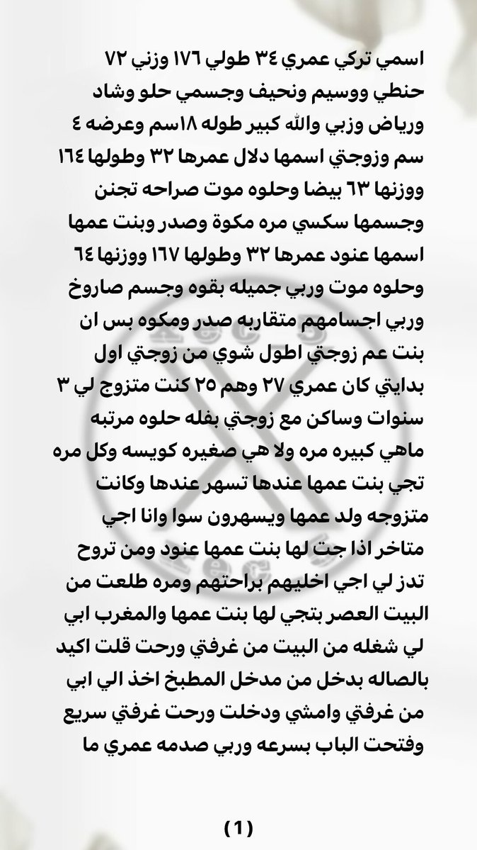 w3cub's tweet photo. قصه فواز يمحن زوجه اخوه الثلاثينيه 🔞ريتويت💝 لايك
📖 الجزء الألثاني
واللي يسألني: من وين أجيب القصص؟ 👀
حطيت لكم الرابط في المنشور المثبت 📌

#قصص https://t.co/EtDDUDeNTF