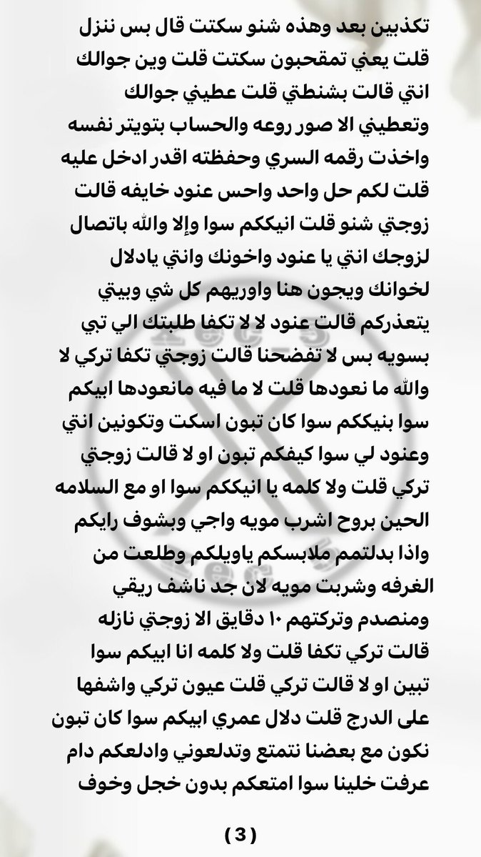w3cub's tweet photo. قصه فواز يمحن زوجه اخوه الثلاثينيه 🔞ريتويت💝 لايك
📖 الجزء الألثاني
واللي يسألني: من وين أجيب القصص؟ 👀
حطيت لكم الرابط في المنشور المثبت 📌

#قصص https://t.co/EtDDUDeNTF
