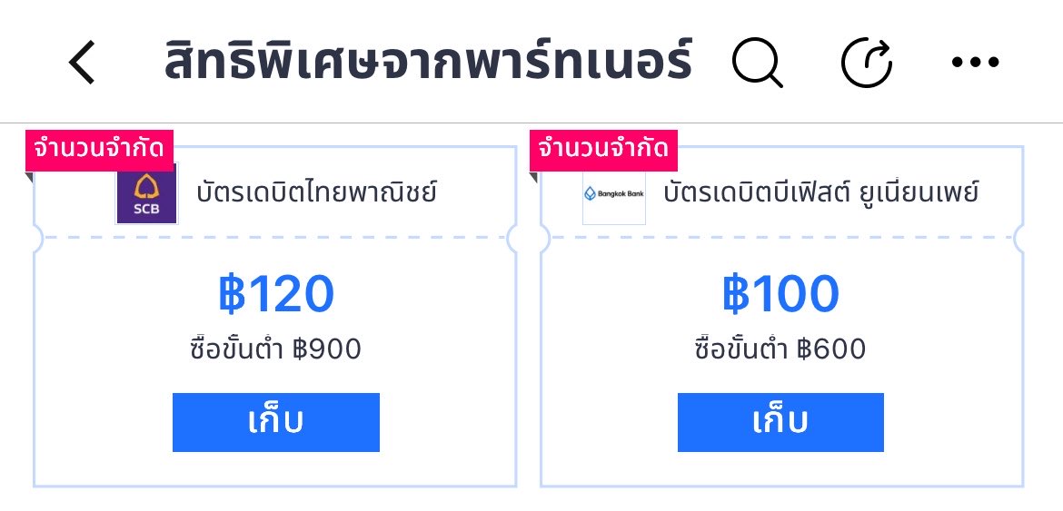 wntkp99's tweet photo. ใครมีบัตร เลือกใช้ได้เลย ทั้งบัตรเดบิต เครดิต

สิทธิพิเศษพาร์ทเนอร์
https://t.co/r1ccaBB2VS

#TENxMintMagTH https://t.co/aUKlkRoEna