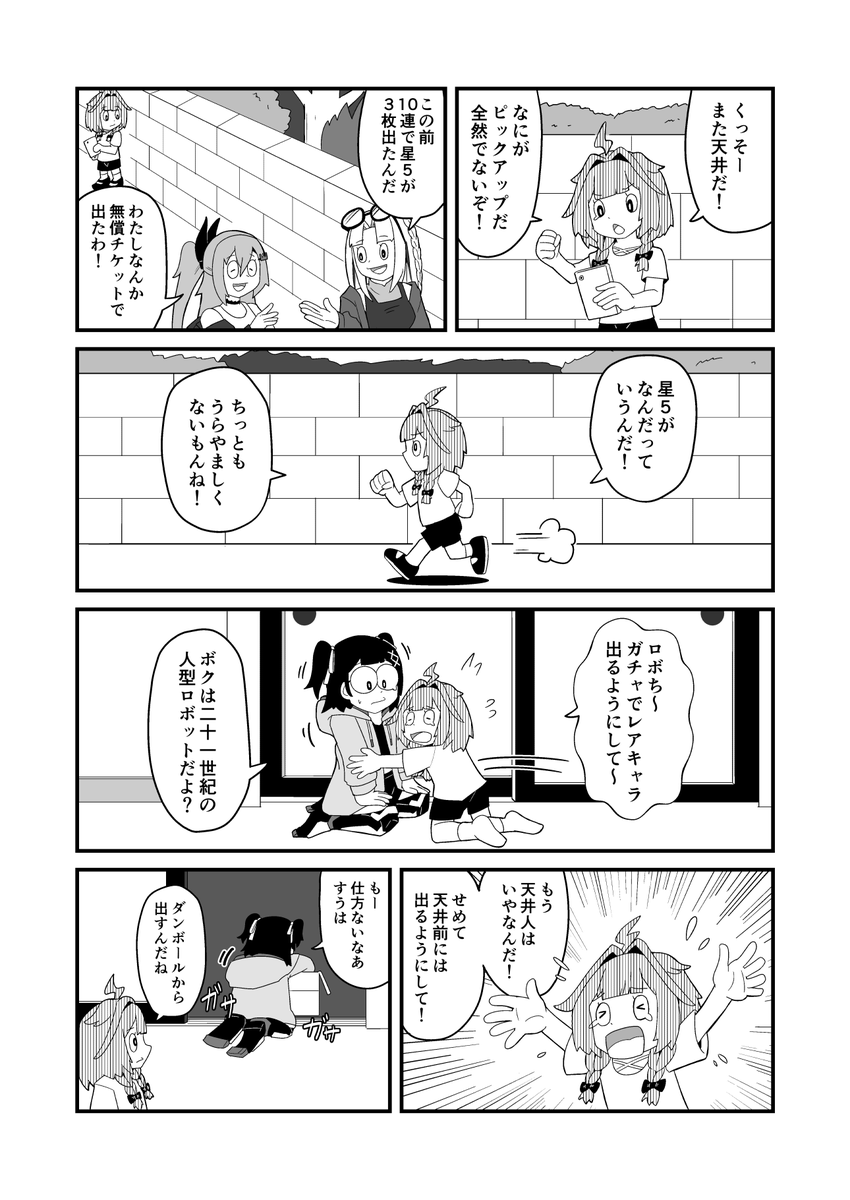 yokoshima020's tweet photo. 解決する道具が思いつかなかったから１ページだけ https://t.co/a2eCiwg5r9
