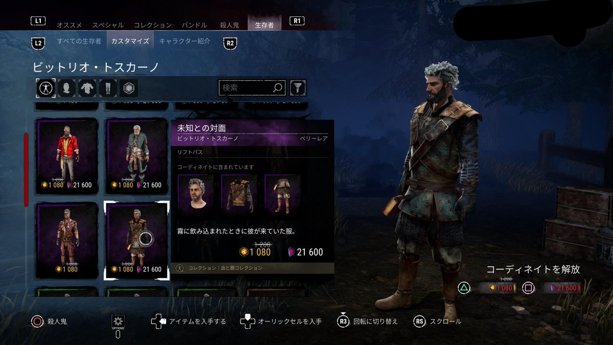 melbinmu03's tweet photo. 買って放置してたDbD 
起動してみた

うーん。
このイケオジがいいけど
スキンがなやましい…
よし！どっちも買おう！ https://t.co/OMjaA3912n