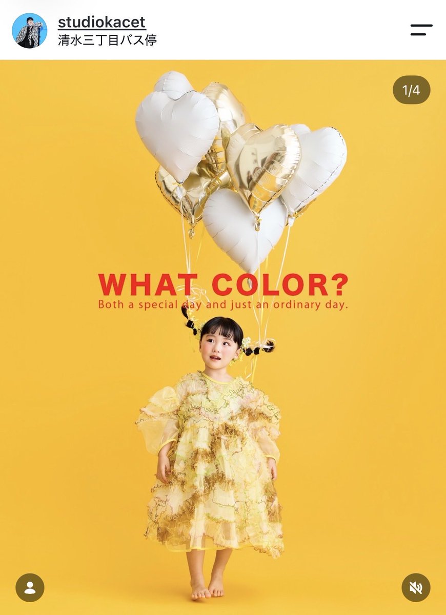ruru12attack66's tweet photo. インスタで見つけた杉並区にあるキッズフォトスタジオ『スタジオ カセット』さん

“WHAT COLOR？”シリーズか
女児優勝案件すぎる.....
息を飲むほど可愛いい...... https://t.co/l5Aop2WEi8