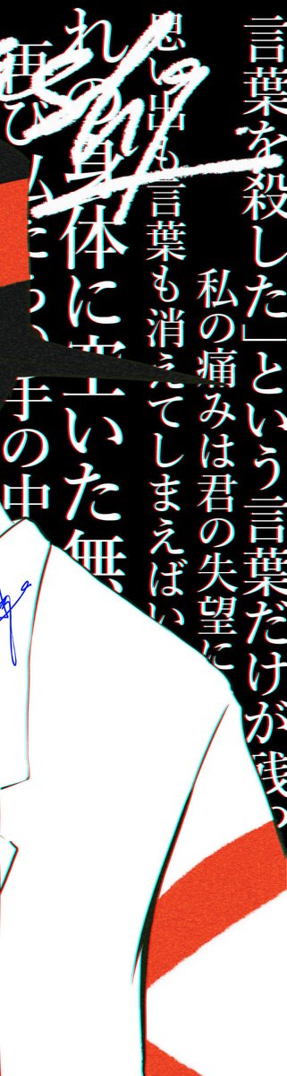 amazarashiFA's tweet photo. 独白
#amazarashi 
#amazarashiFA https://t.co/2l74J8Ubar