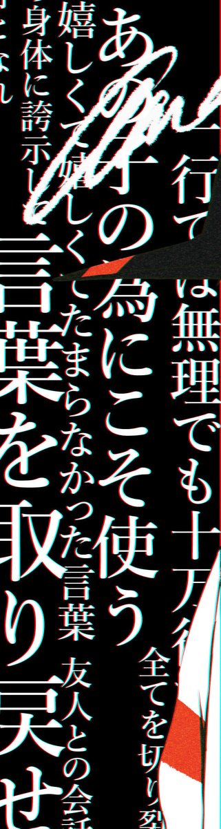 amazarashiFA's tweet photo. 独白
#amazarashi 
#amazarashiFA https://t.co/2l74J8Ubar