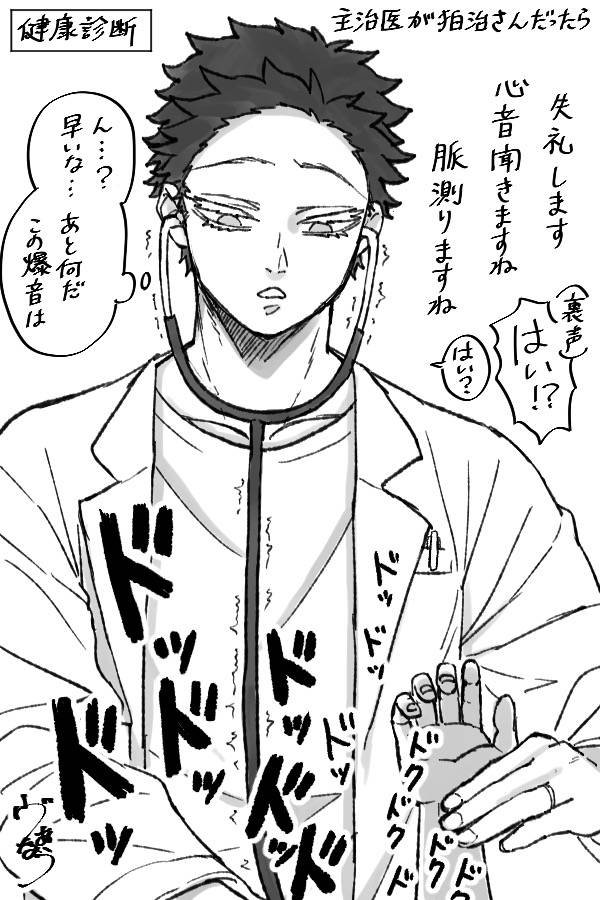 Vanaunau12219's tweet photo. もしも主治医が狛治さんなら
痣が出現するし心音がキングエンジンになる🙃 https://t.co/PvrUcjOgb0