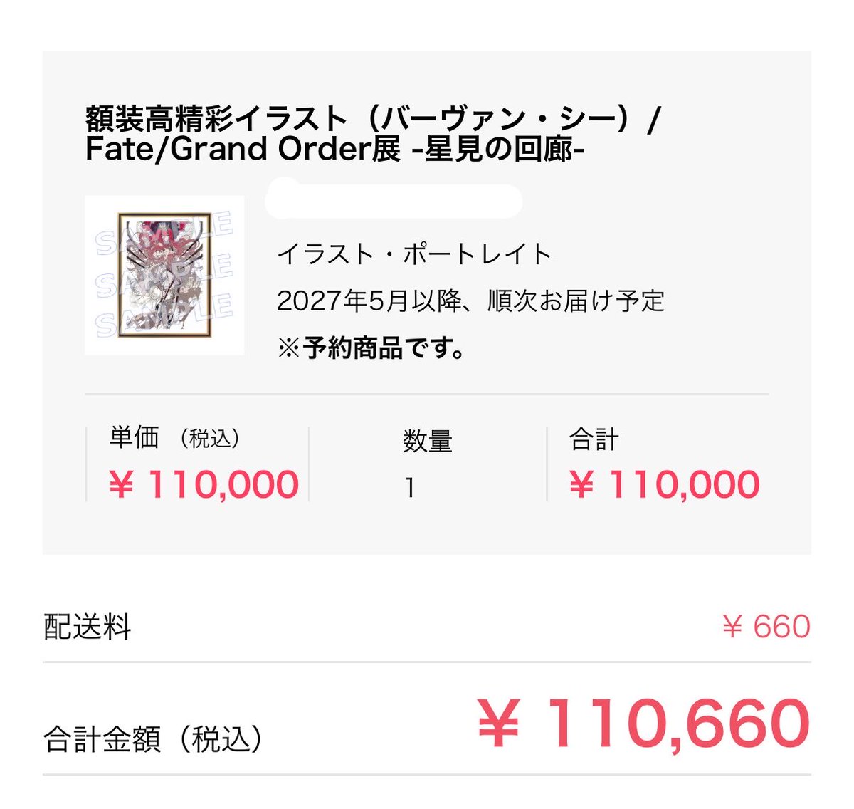 syusui_mio's tweet photo. 俗世のバーヴァンシー複製原画と並べて飾るんだ🔥
買わない選択肢はない！
 #FGO 
 #FGO展 
 #望月けい https://t.co/3hDQShRZ0M