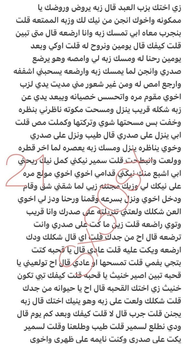 h1oa4's tweet photo. قصه جواهر شهوت ودياثه اخوي 🔞ريتويت 💝 لايك
 الجزء السادس
واللي يسألني: من وين أجيب القصص؟ 👀
حطيت لكم الرابط في المنشور المثبت 📌

#قصص https://t.co/ntFABi6FCW
