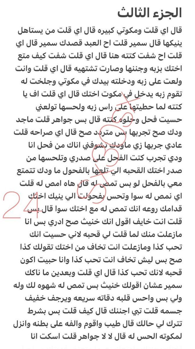 h1oa4's tweet photo. قصه جواهر شهوت ودياثه اخوي 🔞ريتويت 💝 لايك
 الجزء السادس
واللي يسألني: من وين أجيب القصص؟ 👀
حطيت لكم الرابط في المنشور المثبت 📌

#قصص https://t.co/ntFABi6FCW