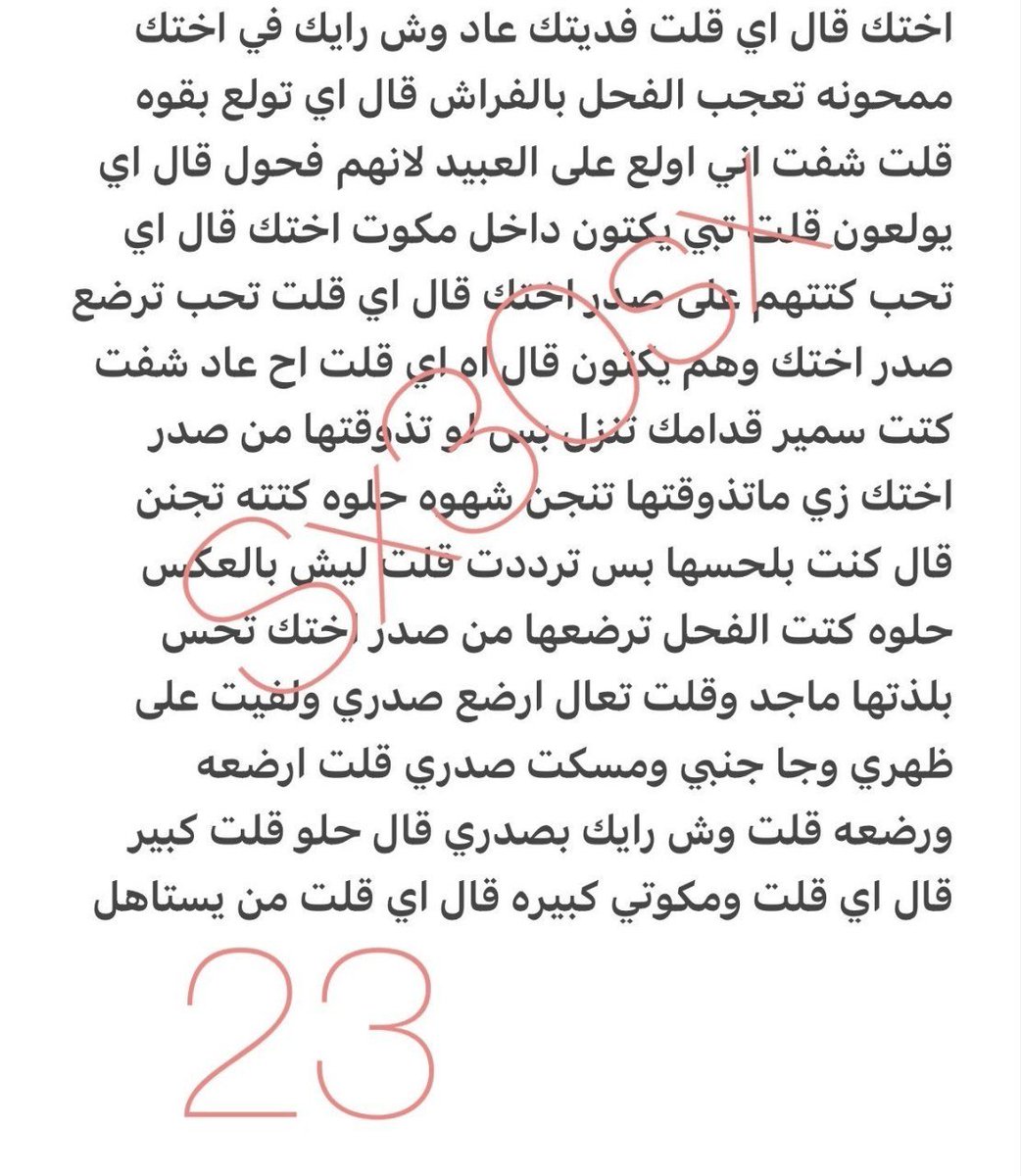 h1oa4's tweet photo. قصه جواهر شهوت ودياثه اخوي 🔞ريتويت 💝 لايك
 الجزء السادس
واللي يسألني: من وين أجيب القصص؟ 👀
حطيت لكم الرابط في المنشور المثبت 📌

#قصص https://t.co/ntFABi6FCW