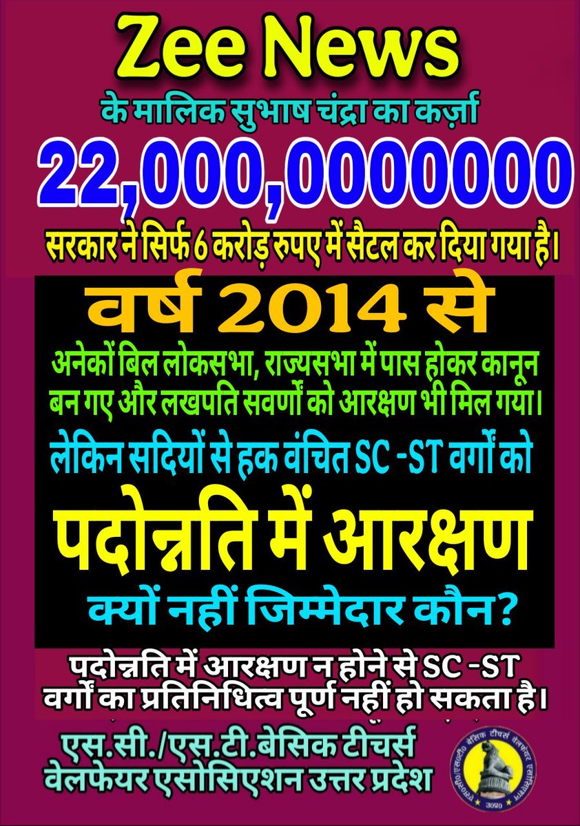 VidrohiDinesh's tweet photo. @Aamitabh2 1-देश के एक व्यक्ति का जितना रुपए माफ़ किया गया। क्या देश के सभी दलितों को इतना पैसा लोन दिया गया।
@Aamitabh2 
2- देश के सबसे बड़े उद्योगपति की पत्नी महिला आरक्षित सीट से चुनाव लड़ेगी तब क्या उसके विरोध में देश का सबसे गरीब व्यक्ति चुनाव लड़ पाएगा।
यह भी बताएं।
@sumit1kalra https://t.co/KzQ0OHTJDx