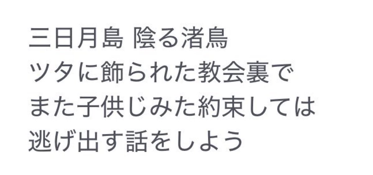 nrk_vkl's tweet photo. 泣きたくなるくらいにこの歌詞が大好きなんです https://t.co/cQuweQys75