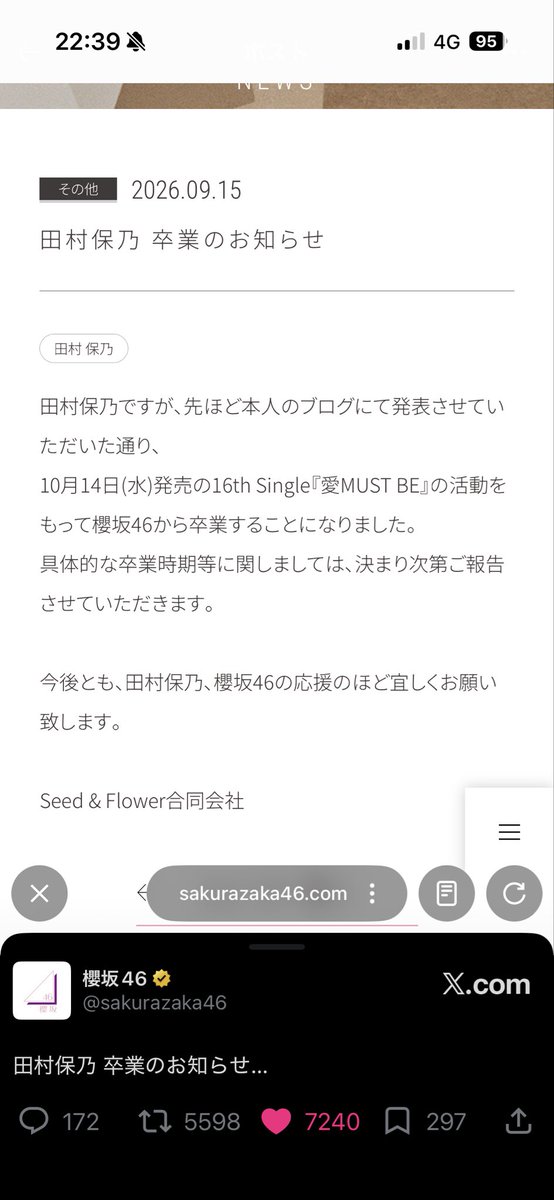 Buddies1114's tweet photo. ほのすもいなくなっちゃうの😭
一気に2人はやばいよ、、
#櫻坂46  #田村保乃　#松田里奈　
#卒業のお知らせ https://t.co/5OKS8dJmIm