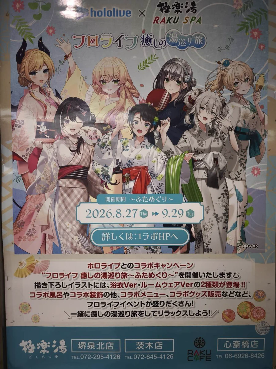 ホロコミュ on X: 