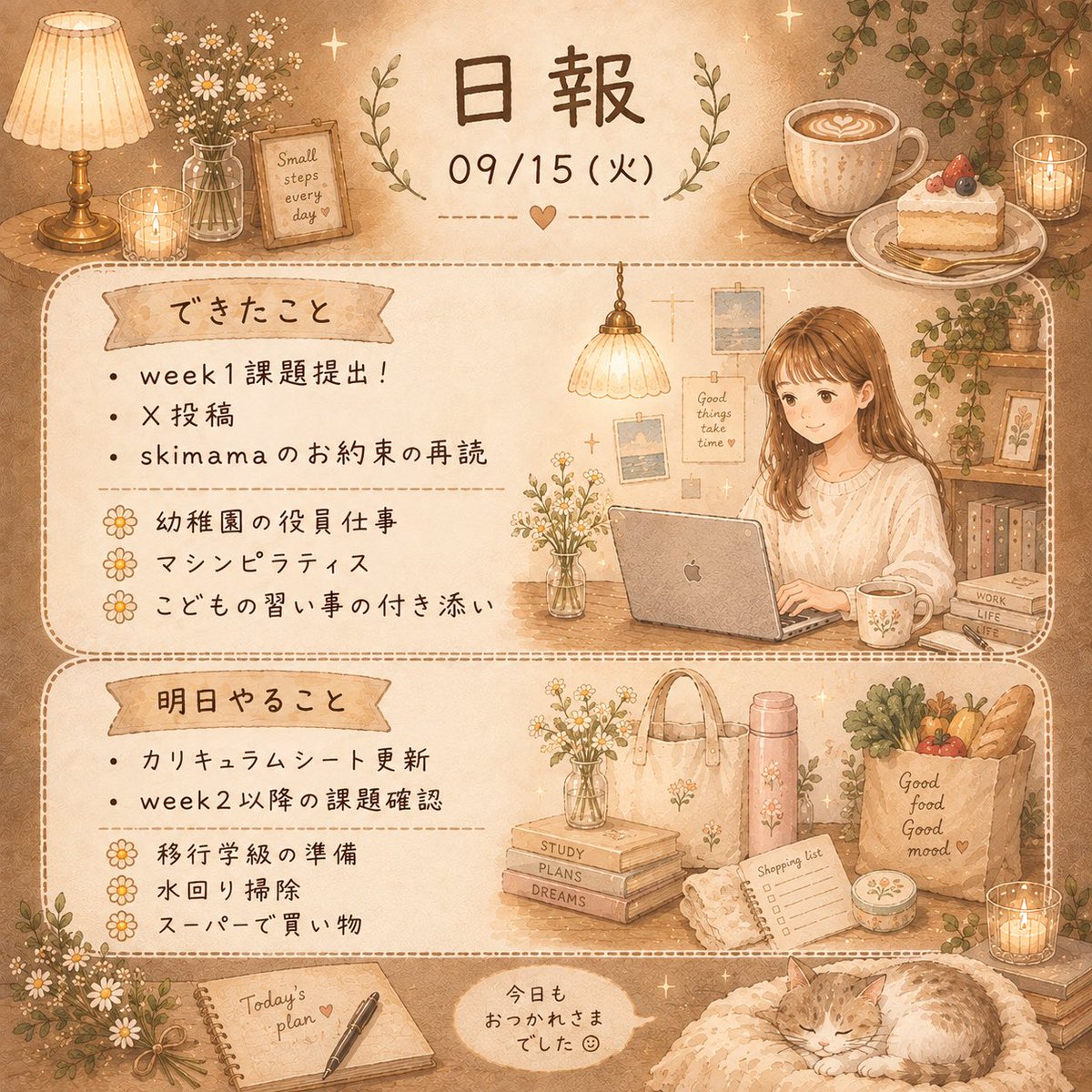 Sayakamkrin's tweet photo. 初めて課題を提出しました！
ドキドキです💓
提出のやり方も調べながらで時間がかかってしまいましたが、なんだか達成感です✨

＃skimama   ＃skimama25期生 https://t.co/D72bVNXb5W