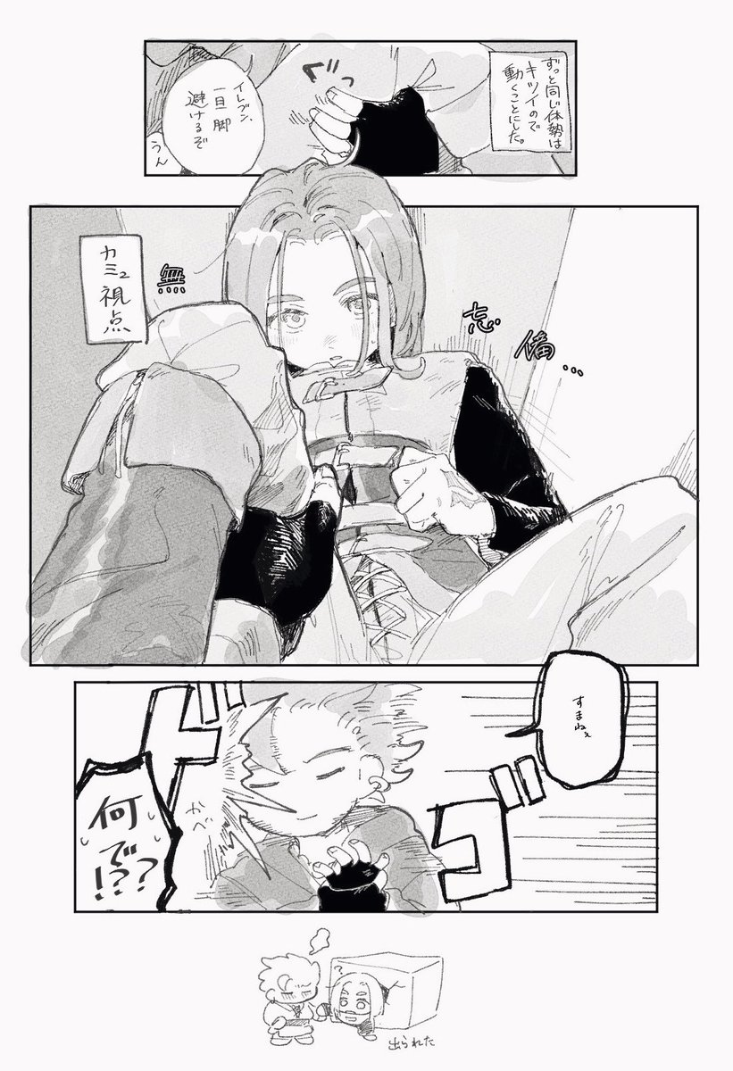 konakonayaki's tweet photo. 箱詰めカミュ主📦 https://t.co/TgpKXZXJT4