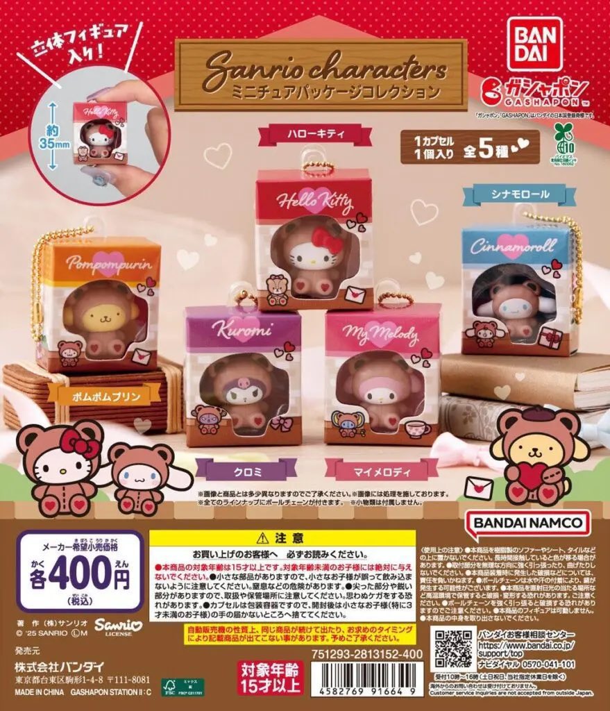 edbtty_'s tweet photo. サンリオ サンリオキャラクターズ ミニチュアパッケージコレクション カプセルトイ ガチャ 交換

【譲】シナモン シナモロール×2 クロミ
【求】ポムポムプリン

埼玉手渡しor郵送
お気軽にお声掛けください！ https://t.co/zrfNbaVike