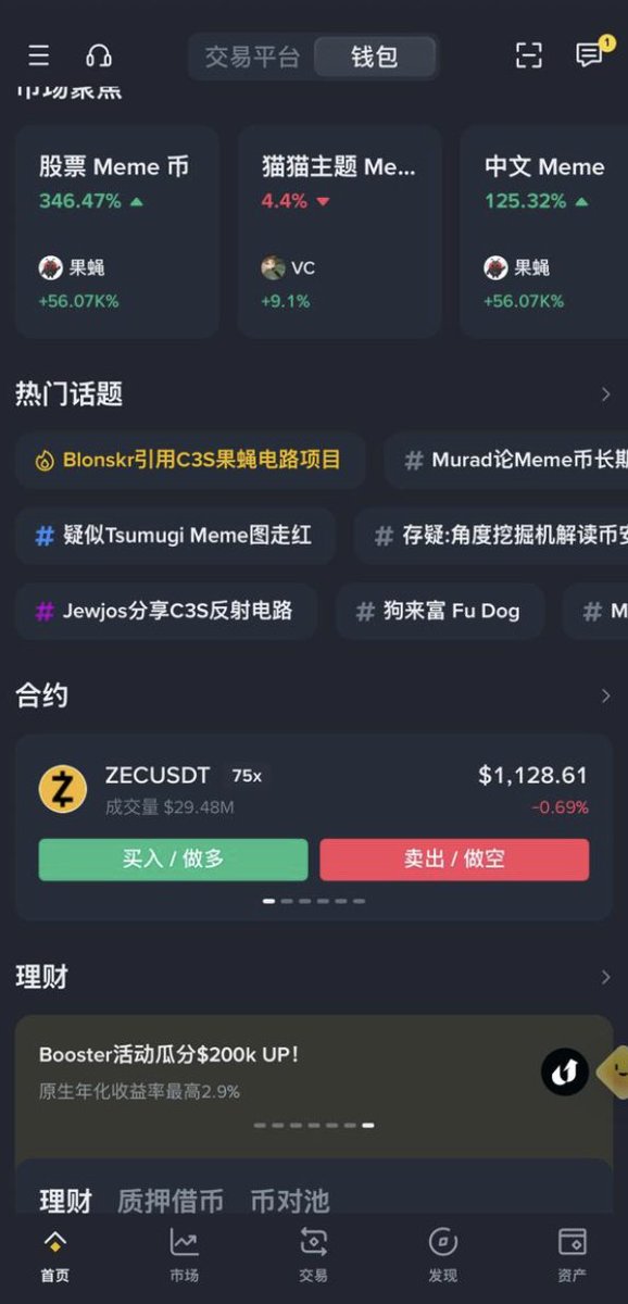 Blonskr's tweet photo. 一个转发，���然成了 @BinanceWallet  的热门话题 No.1 https://t.co/hghzkQHHQB