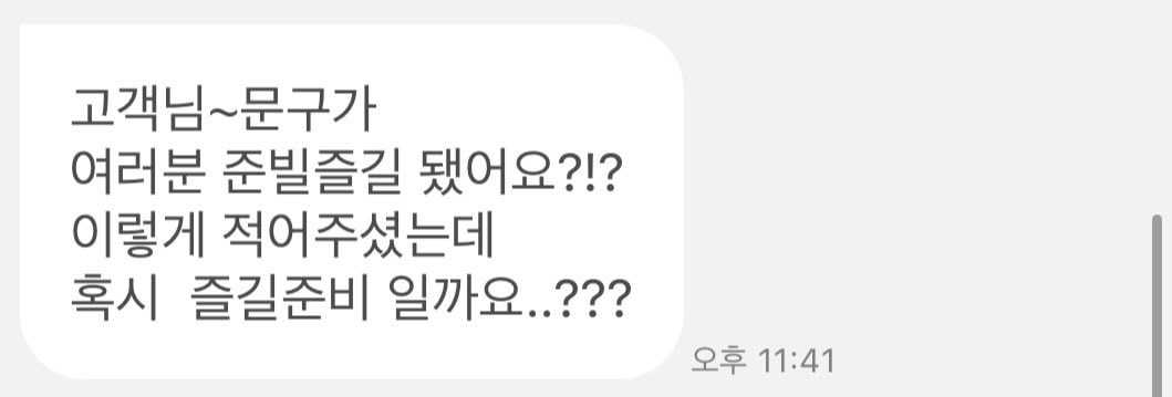 ssock_2's tweet photo. 나눔템 제작 맡겼는데 판매자한테 이런 문의 받음ㅋㅋㅋㅋㅋ 의문 가지실만해ㅎㅎ... https://t.co/Rt6SHWdpVB