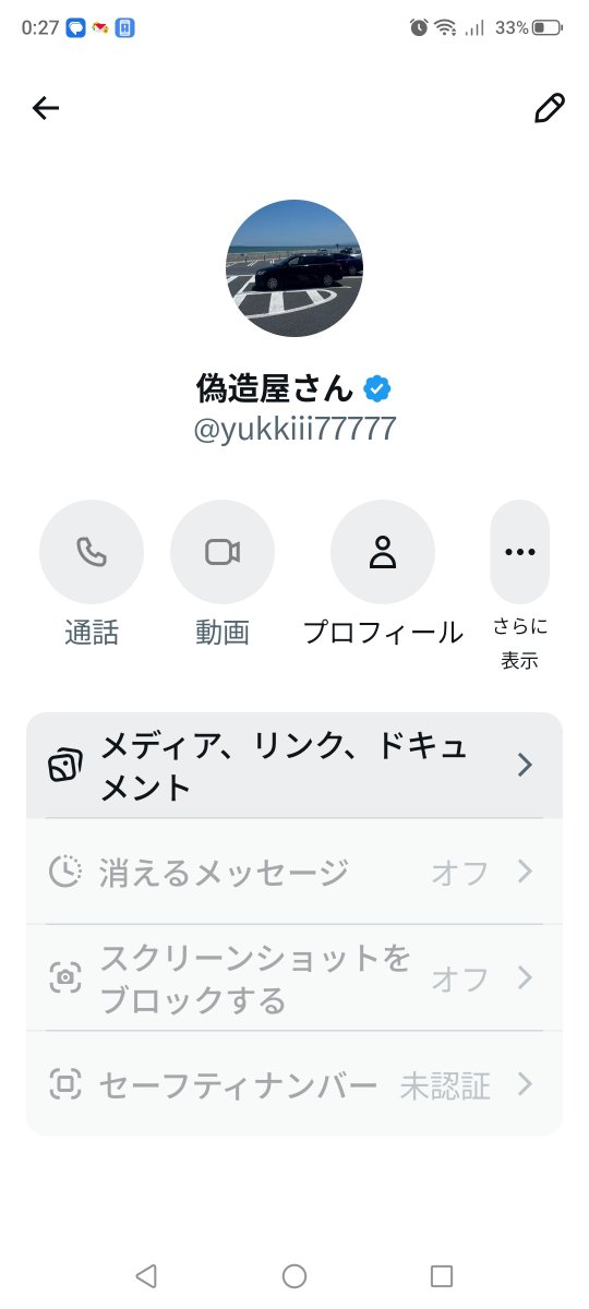 arere1004's tweet photo. 詐欺に遭いました（泣）
50000円持ってかれた
#お金貸してください
#詐欺師 https://t.co/KAocZuSOqr