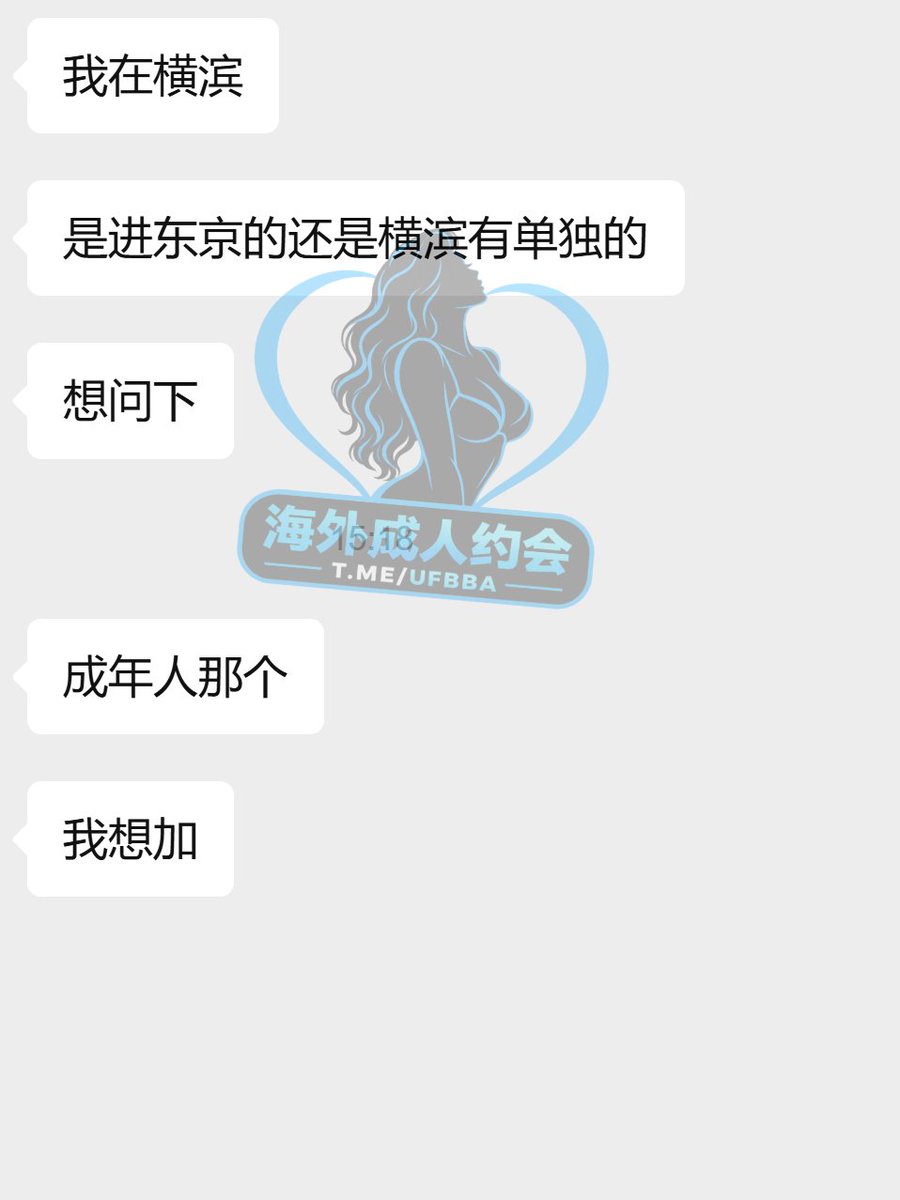JanaTroilo5f1's tweet photo. 波士顿🎓学校密集，成年留学生群体大，学业之外的社交也是很多人留学生活的一部分。有人愿意交个友，从聊天慢慢熟悉；有人只想约个炮。关系怎么发展没有标准路线，双方把真实需求讲明白，比不断试探更舒服。 https://t.co/cQ7MRdPSTq