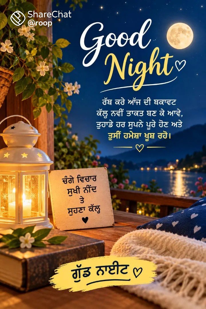 rupinder76311's tweet photo. #GoodNightXFriend 🙏❤️
#GoodNightXWorld 😴❤️ https://t.co/mskmmyepmx