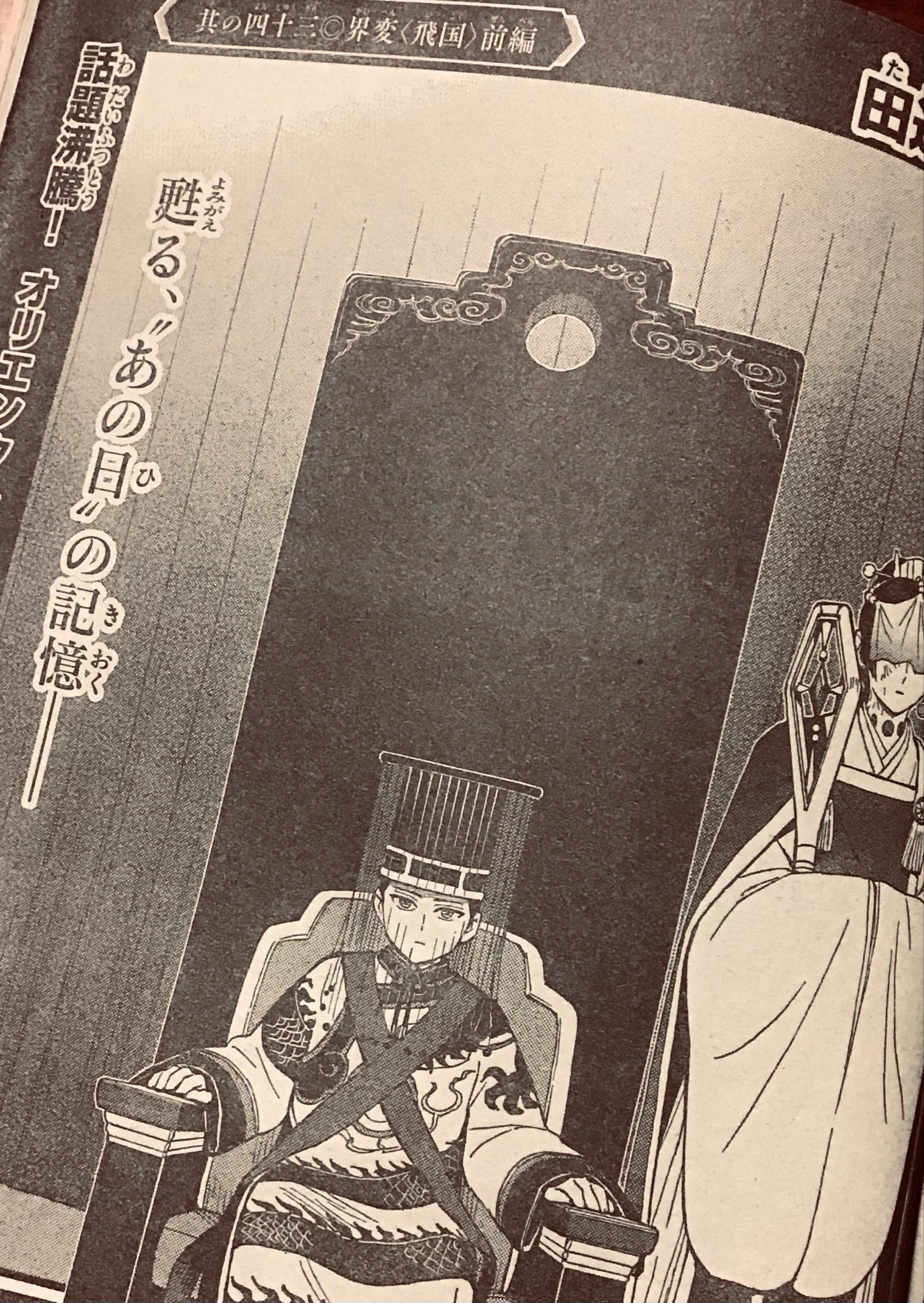 田辺イエロウ◉界変の魔法使い on X: 
